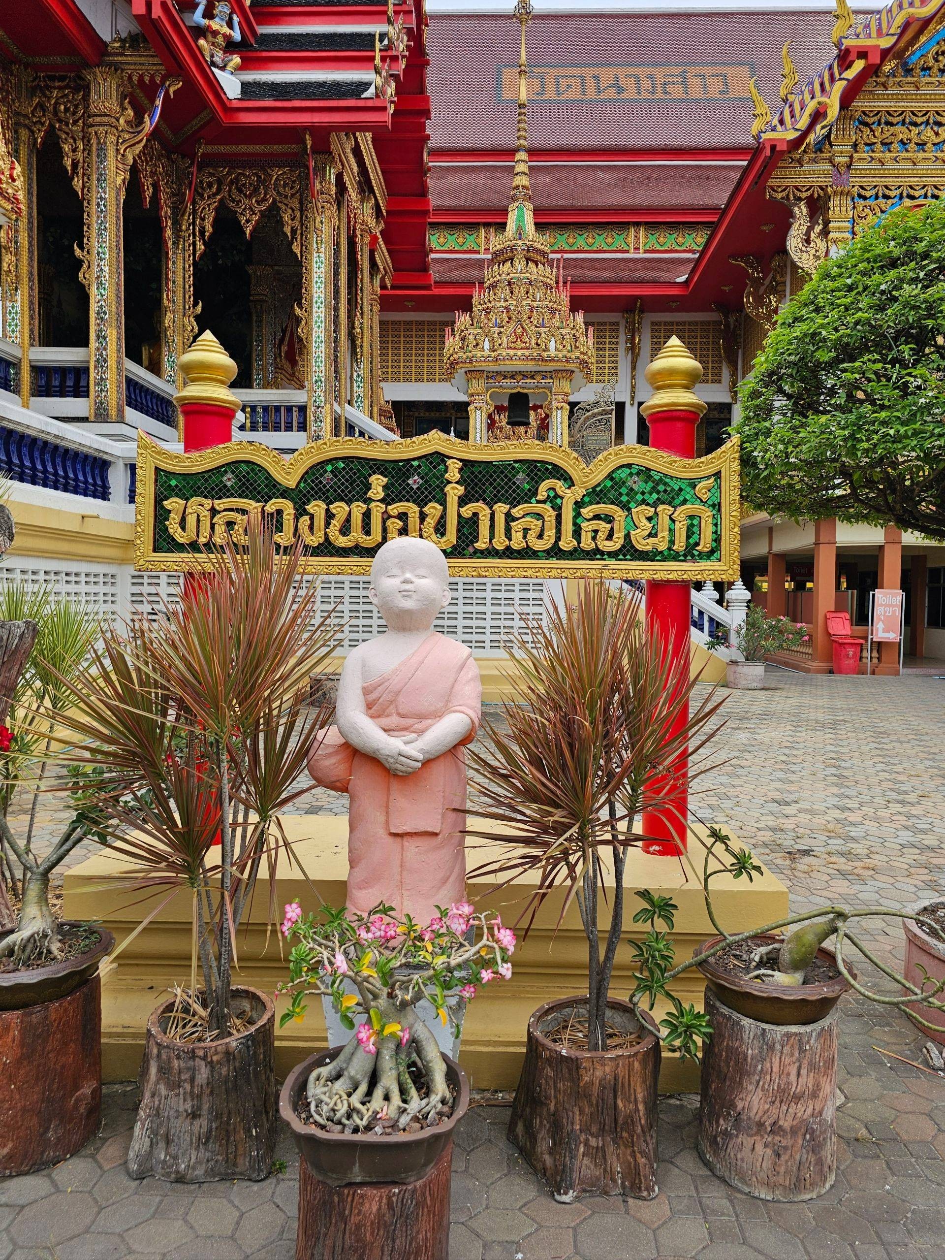 วัดนางสาว - รูปที่ 5