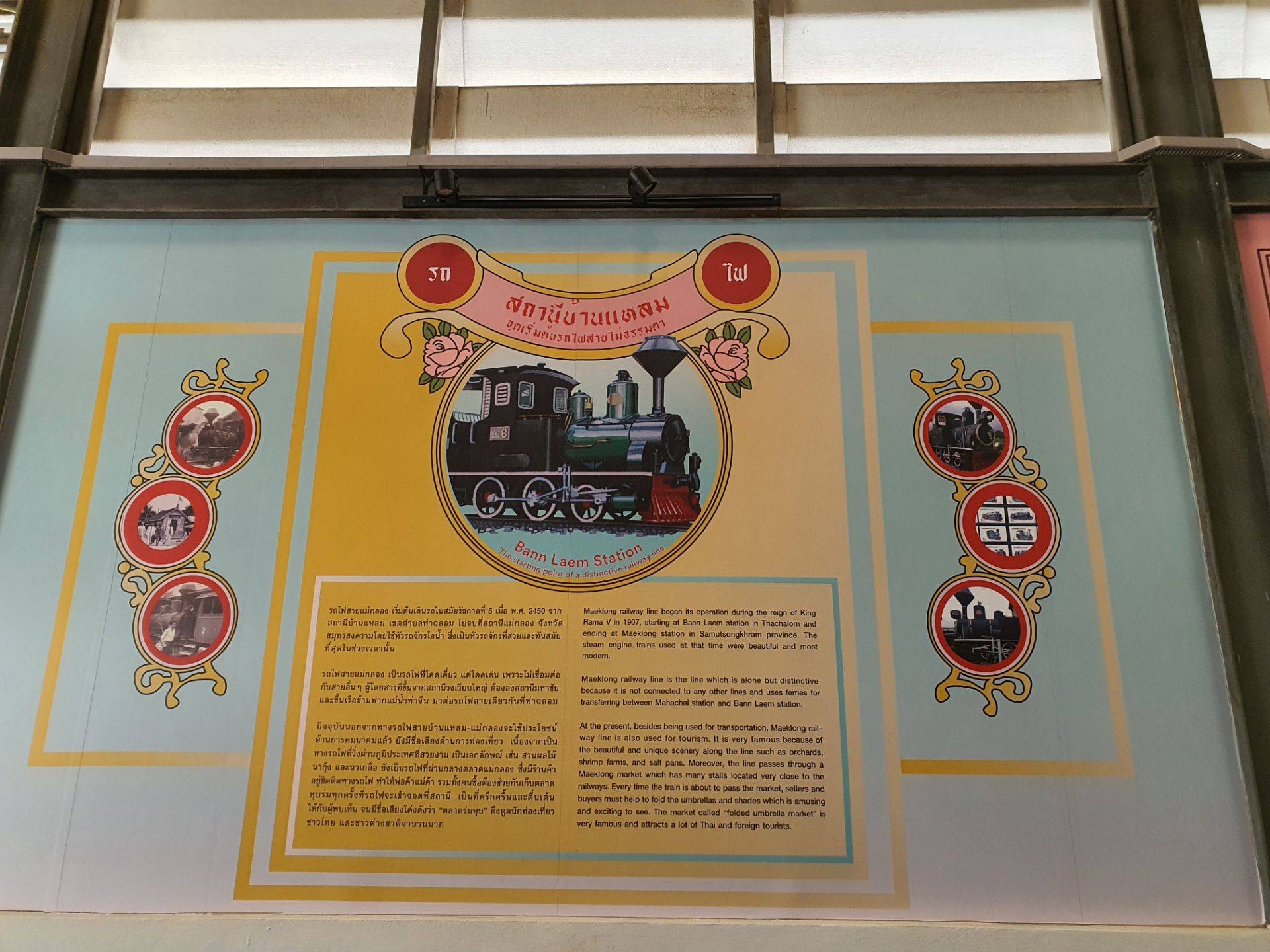 บ้านท่าฉลอม ศูนย์ท่องเที่ยวและกิจกรรมชุมชน - รูปที่ 5